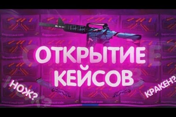Ссылка на кракен