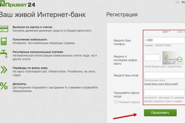 Как выйти на кракен