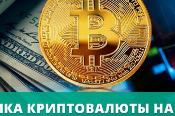 Какая ссылка у кракена