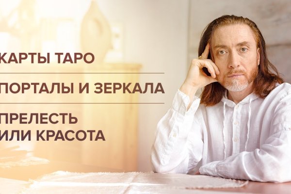 Кракен официальная kr2web in