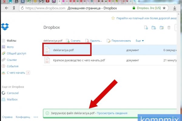 Даркмаркет кракен
