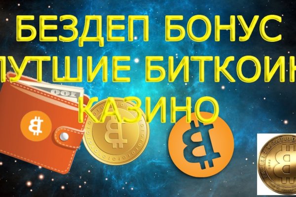 Кракен макет даркнет только через тор