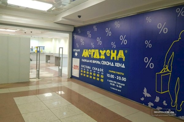 Кракен даркнет store