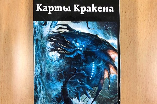 Kraken 19 at