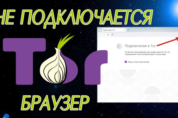 Почему не заходит на кракен