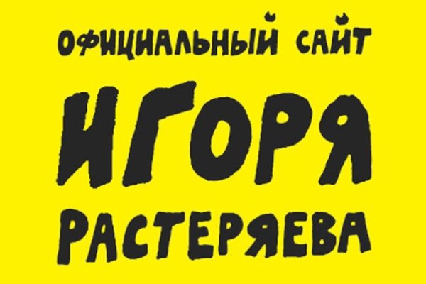 Kraken официальный сайт вход