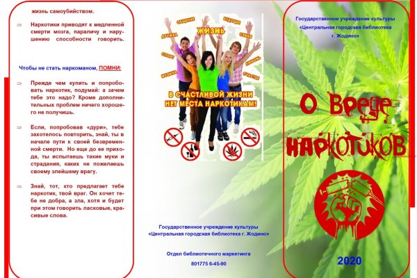 Kra48.cc Вход на сайт главная страница