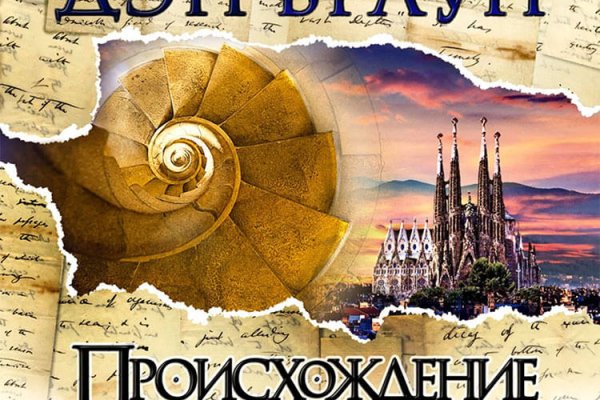 Забыл пароль от кракен