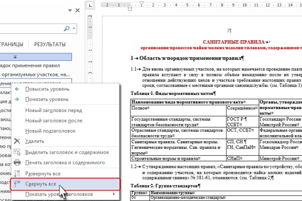 Кракен что там продают