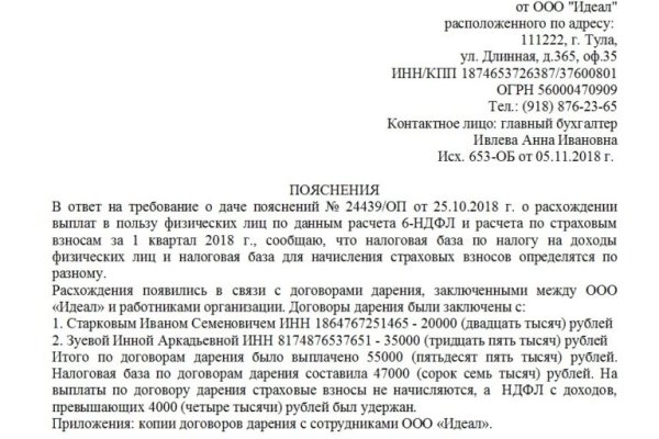 Список луковых tor сайтов
