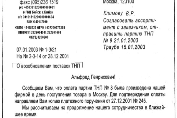 Ссылка на кракен 2krnmarket