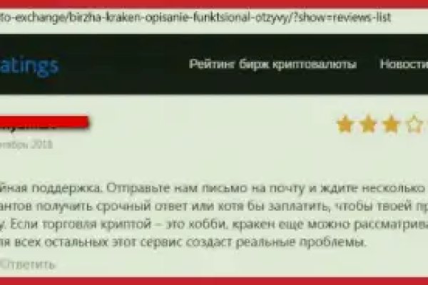 Новый адрес кракен