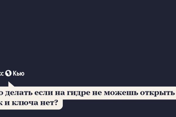 Кракен не работает