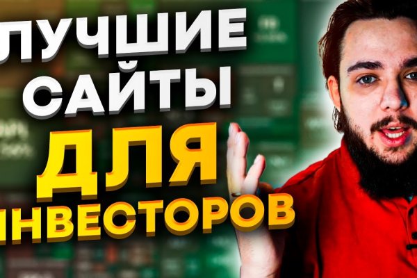 Ссылки сайтов даркнета