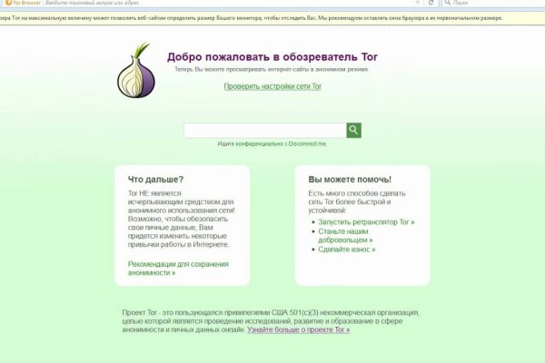 Кракен как проверить зеркало
